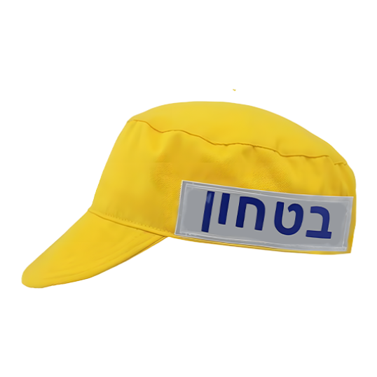 כובע בטחון צהוב